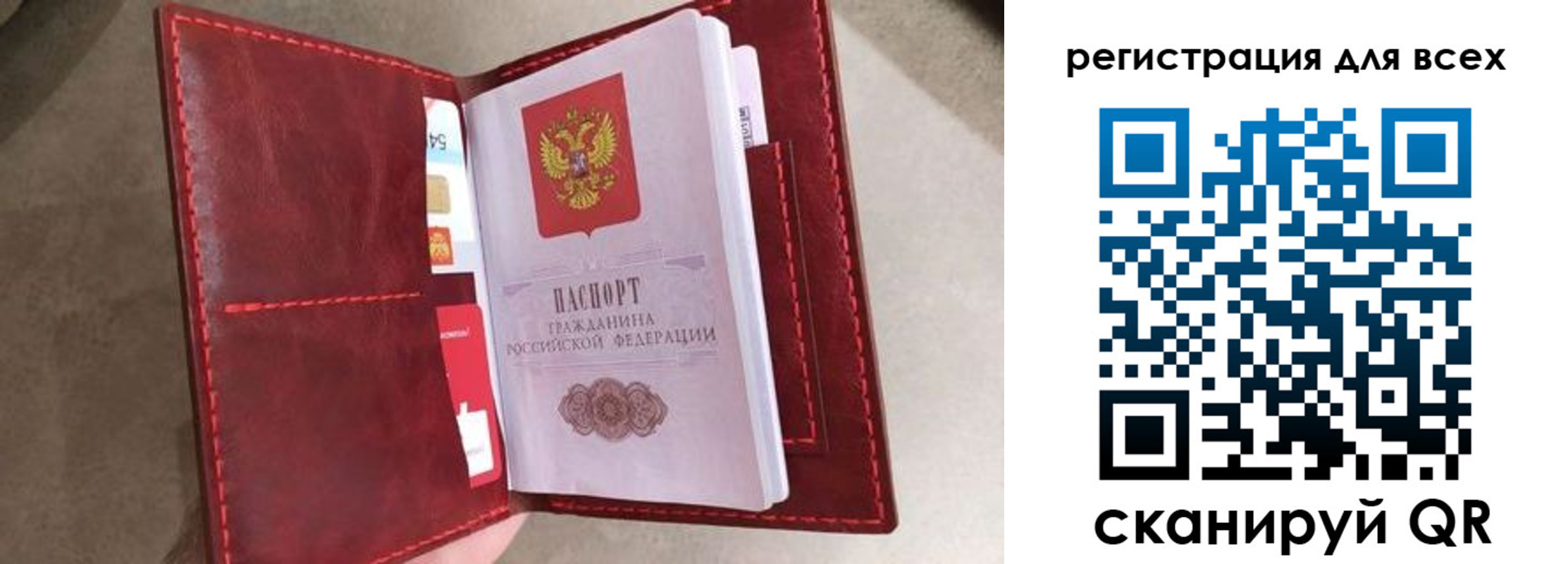 прописка для школы в Стародубе