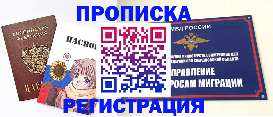 прописка для кредита в Стародубе
