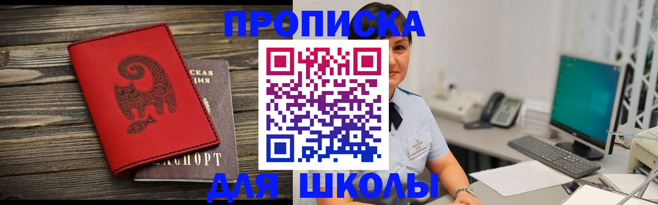 временная регистрация в Стародубе